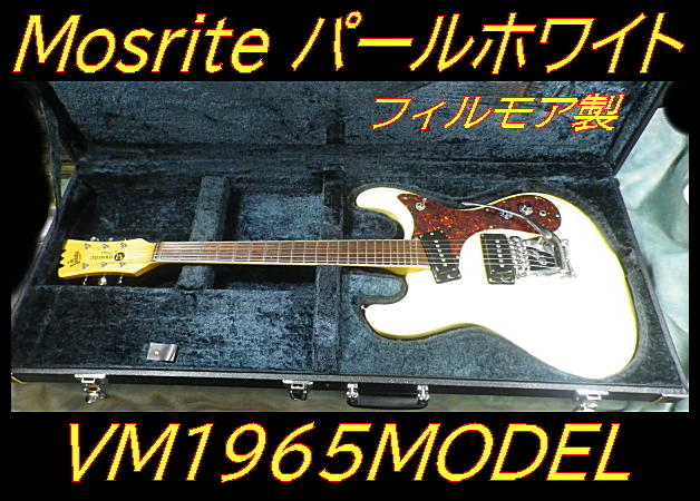 ★ モズライト VM1965 ザ・ベンチャーズ Mark-Ⅰ フィルモア製 パールホワイト ★拍卖