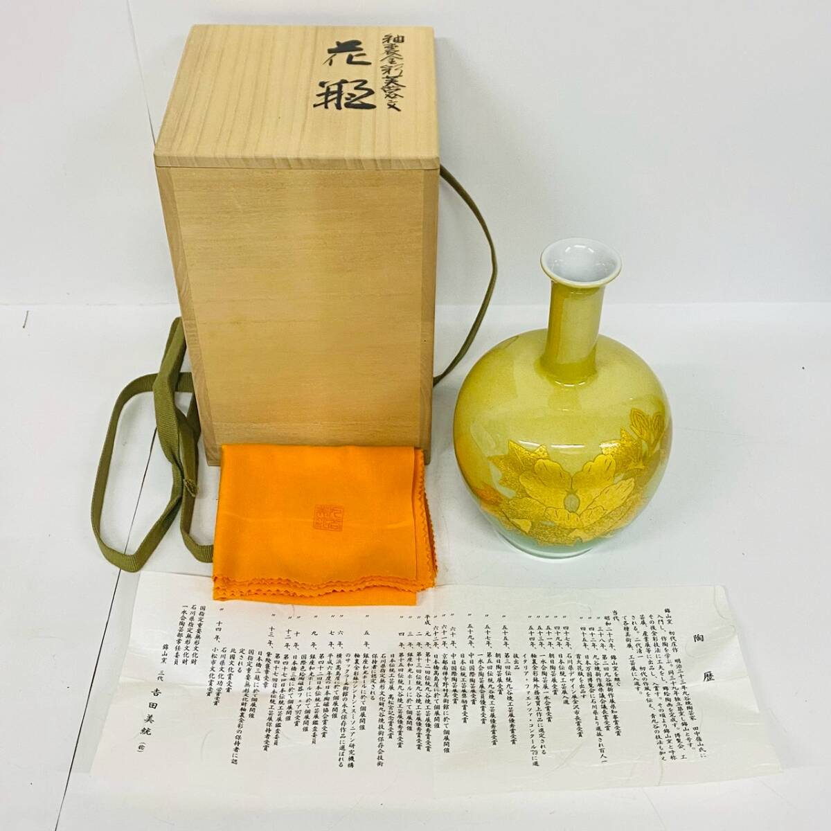 1円~【コレクター放出品】九谷焼 人間国宝 吉田美統 作 釉裏金彩芙蓉文 花瓶 花入 置物 陶磁器 工芸品 共箱 共布 栞付き K101533拍卖