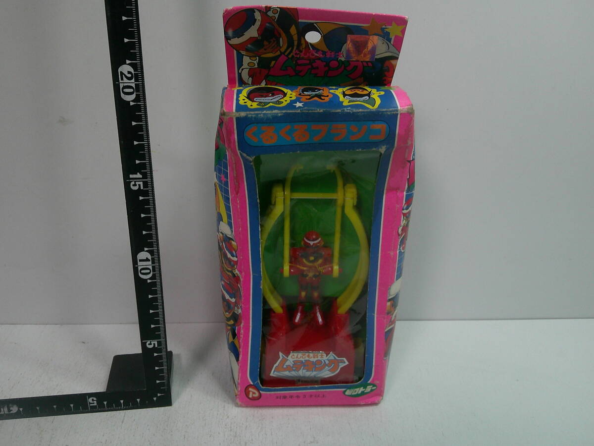 ★とんでも戦士ムテキング くるくるブランコ★ビクトラー拍卖