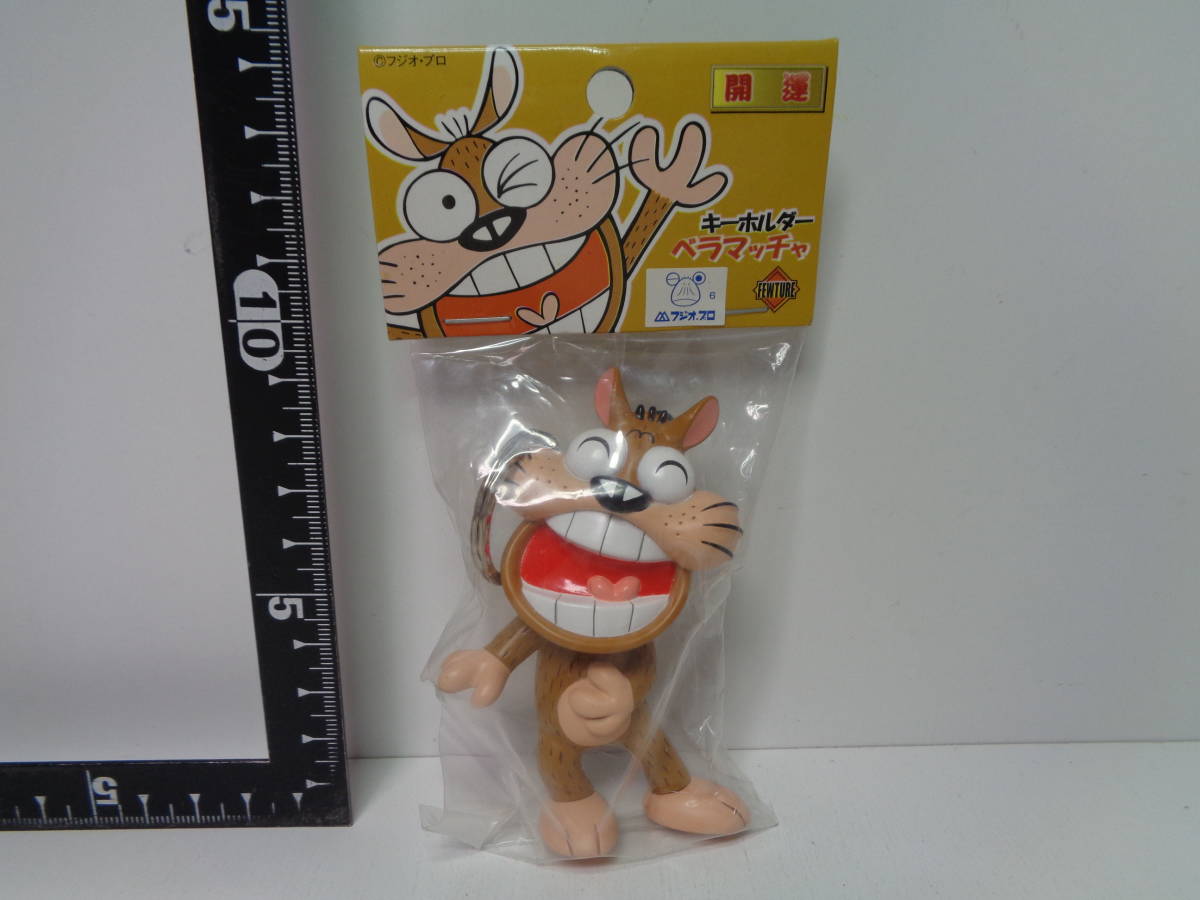 ★レッツラゴン ベラマッチャ キーホルダー★アート・ストーム拍卖