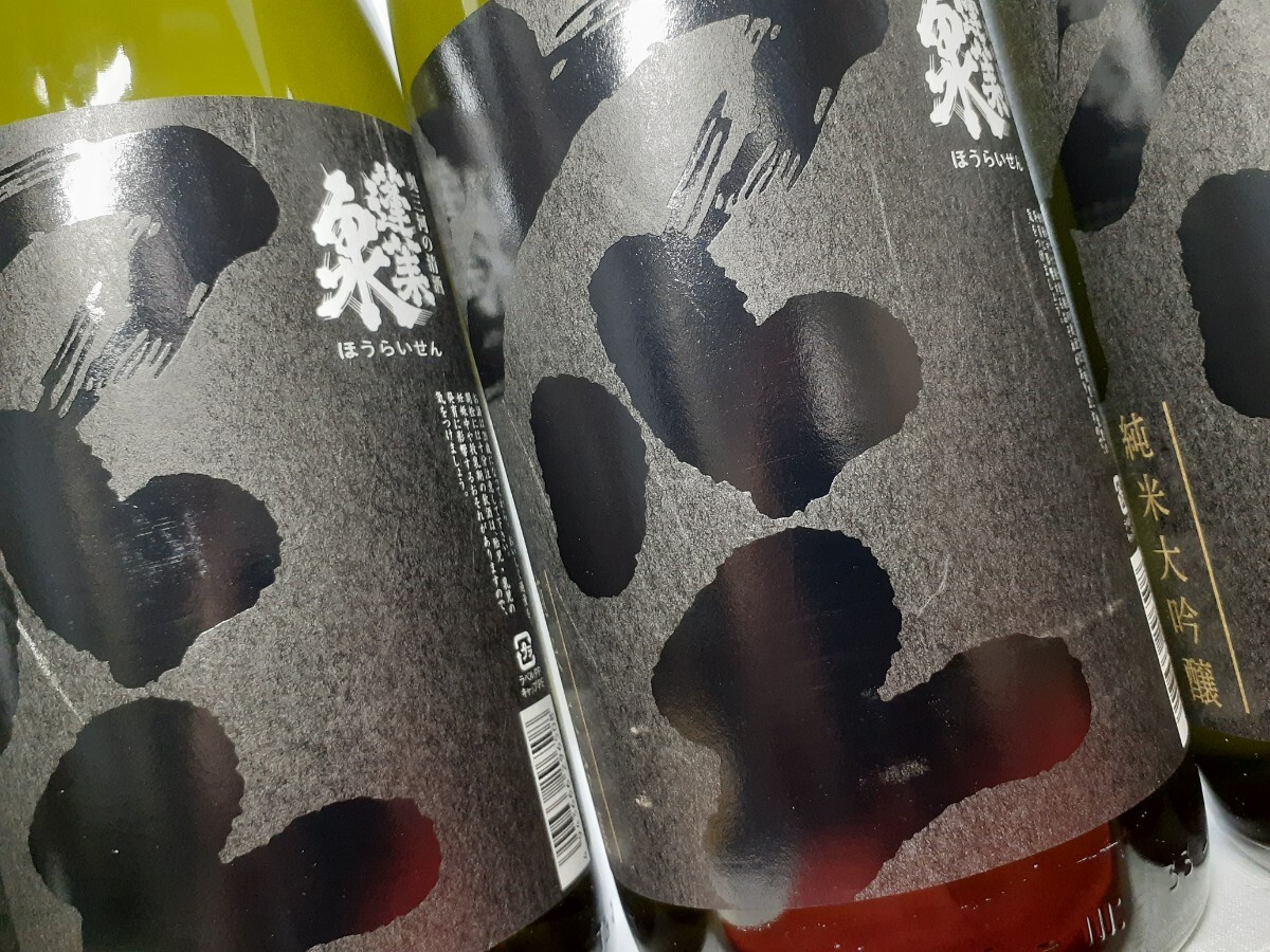 2025/4月年一発売!十四代新政而今よりPREMIUM 蓬莱泉純米大吟醸ブラック空1800ml 専用箱付き拍卖