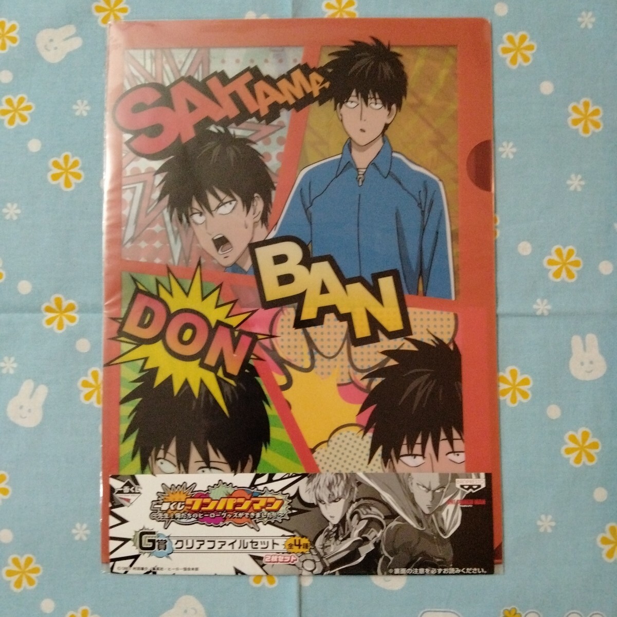 ワンパンマン 先生!俺たちのヒーローグッズができました! 一番くじ G賞 クリアファイル セット ジェノス サイタマ コマ 未開封新品 非売品拍卖