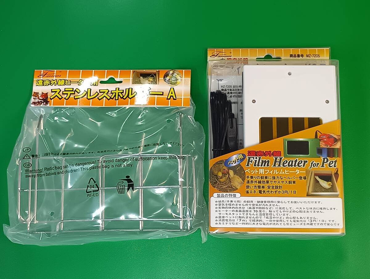 未使用♪ 遠赤外線 ペット用フィルムヒーター XSII ホワイト MZ-7205 取付ホルダー付き♪ ハムスター 鳥 小動物 爬虫類 拍卖