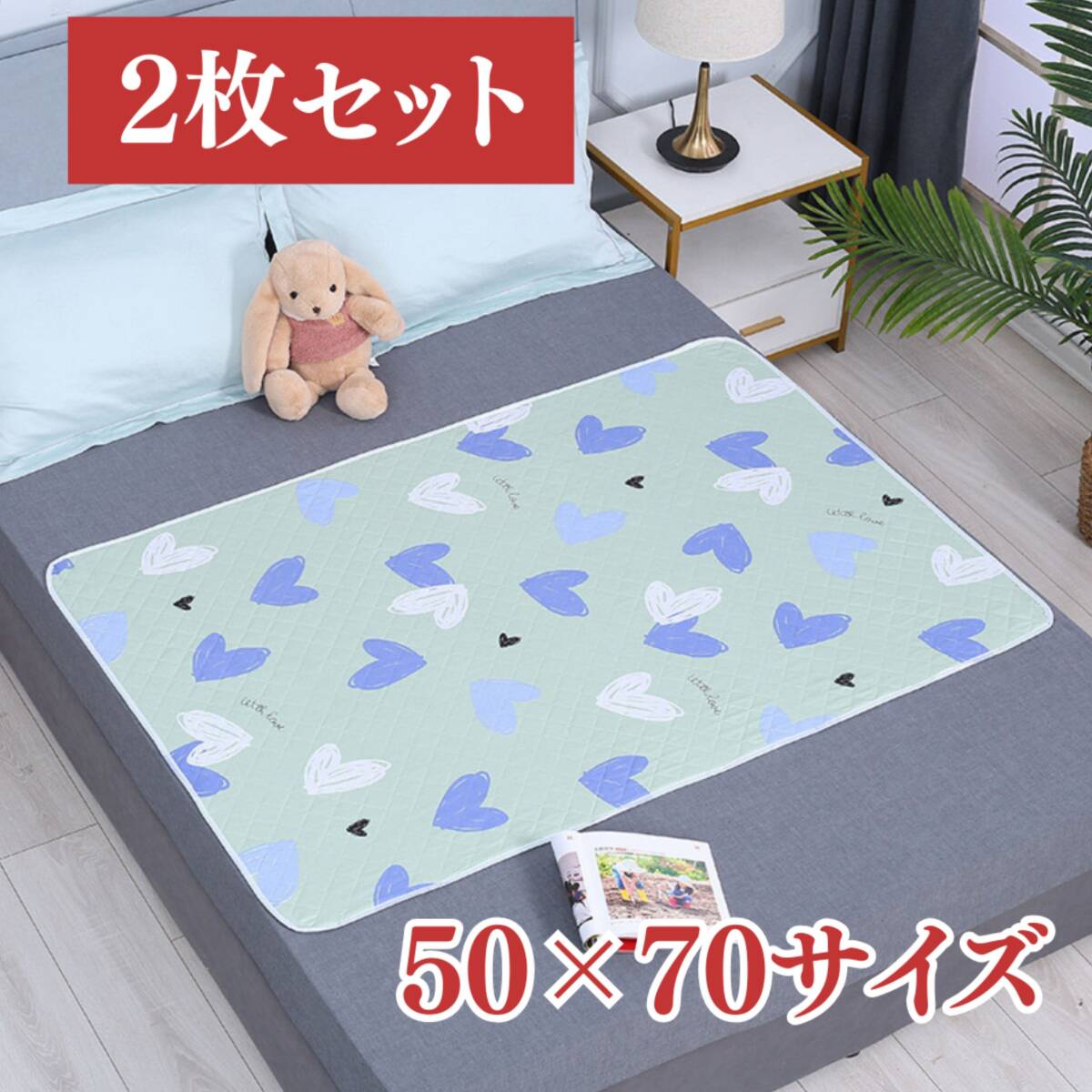 防水シーツ 50×70cm 2枚セット 洗濯OK おねしょ・介護用拍卖