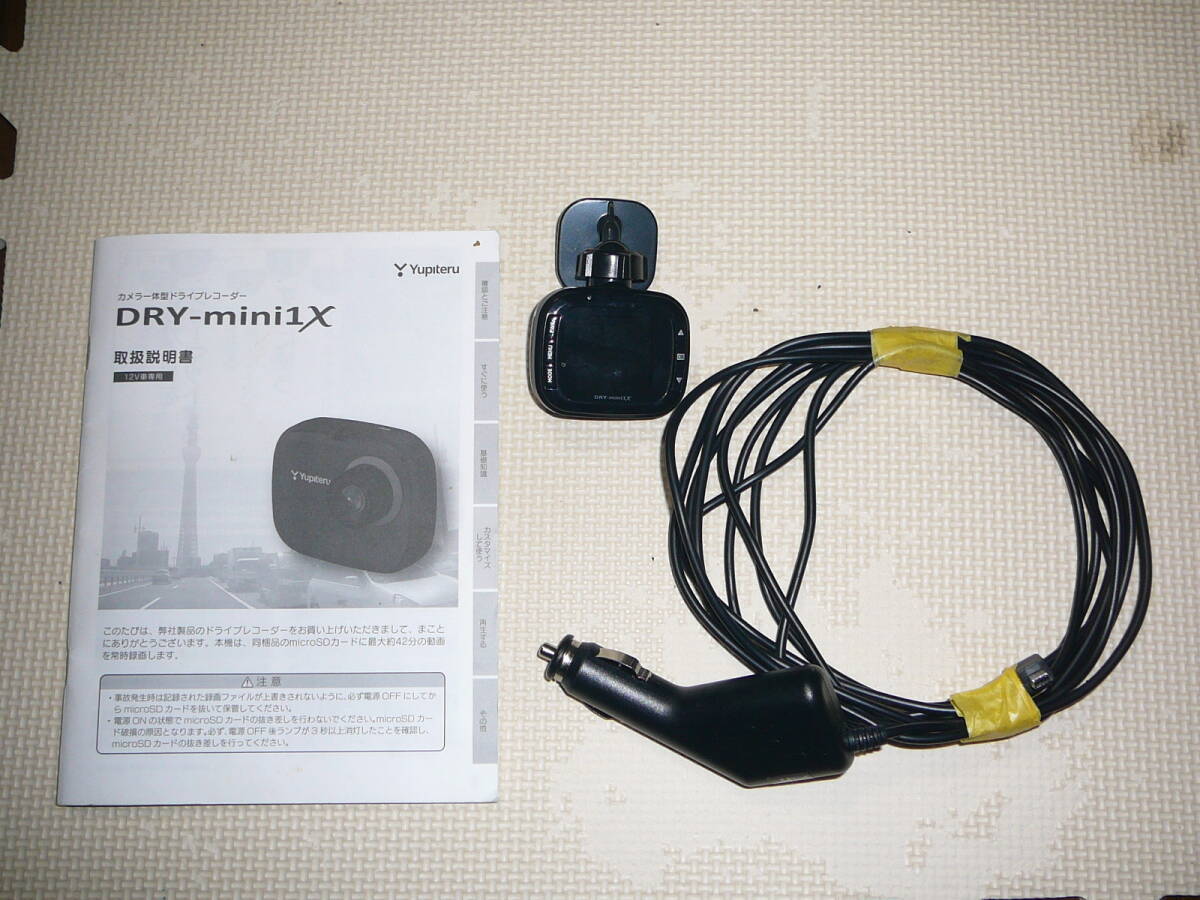 ユピテル ドライブレコーダー DRY-mini1X拍卖