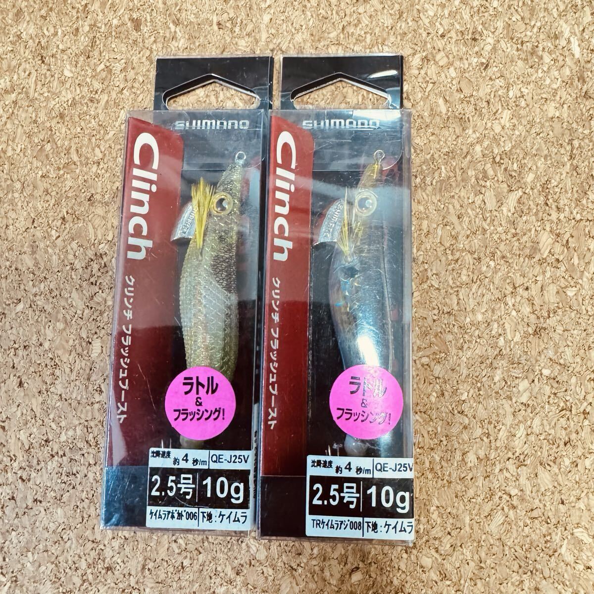 シマノ クリンチ フラッシュブースト ラトル 2.5号 ケイムラレッド003 トリコロールK004 2点セット 未使用品 エギング 拍卖