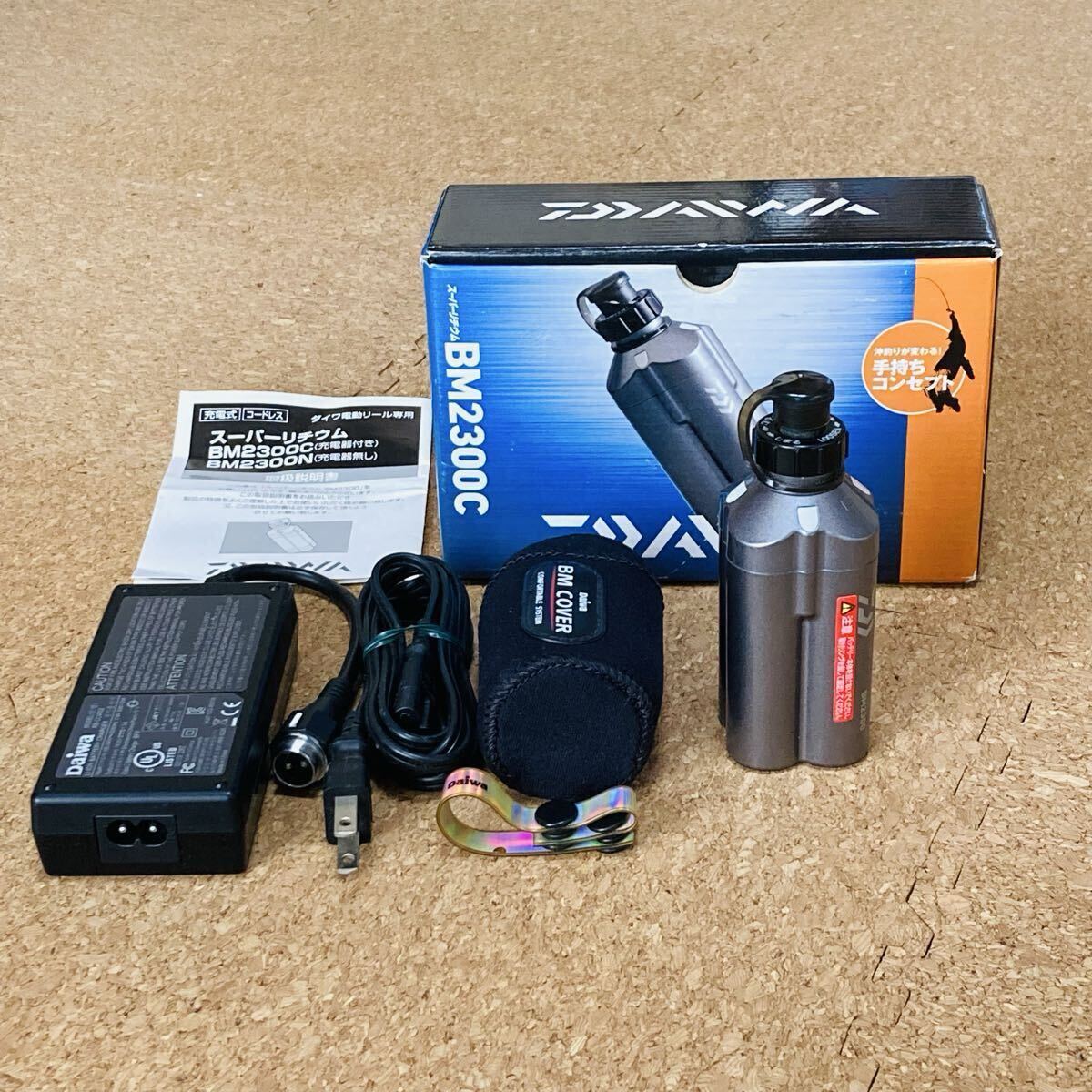 ダイワ スーパーリチウム BM2300C 電動リール用バッテリー コードレスバッテリーパック+充電器セット ダークシルバー拍卖