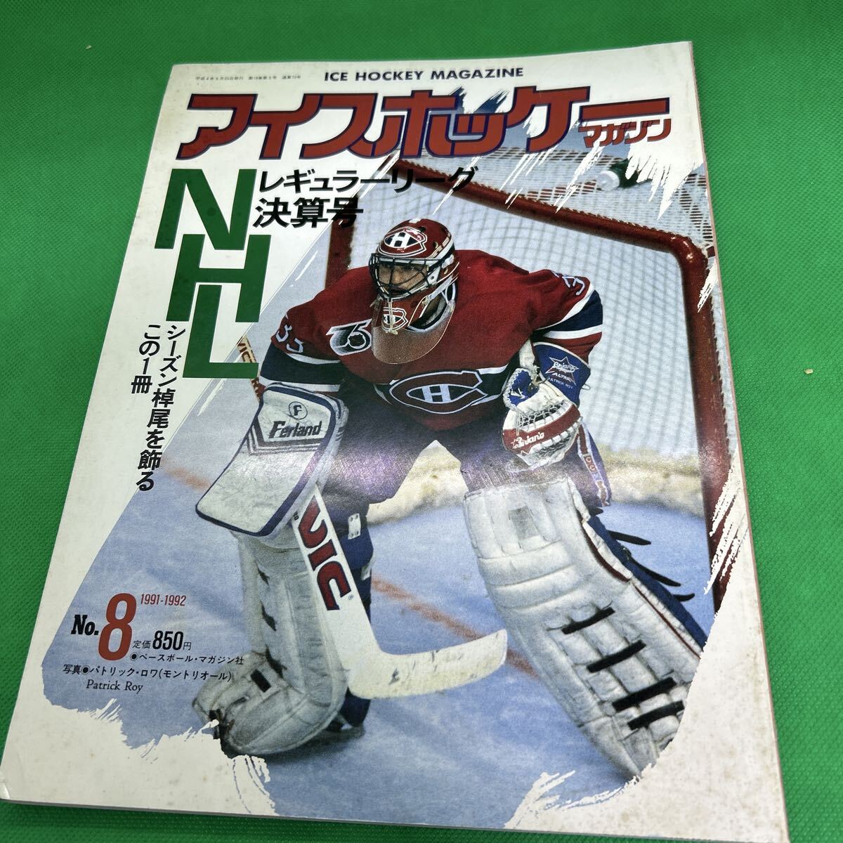 アイスホッケー・マガジン/平成4年5月号/レギュラーリ-グ決算号/L250930-14*64 拍卖