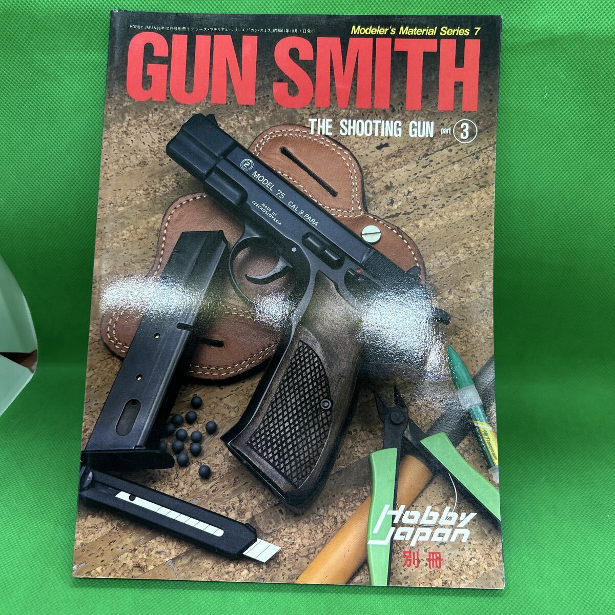 GUN SMITH/モデラーズマテリアル・シリーズ7/THE SHOOTING GUN ・PART③/ホビージャパン別冊/昭和61年10月発行/M251015-23*23拍卖