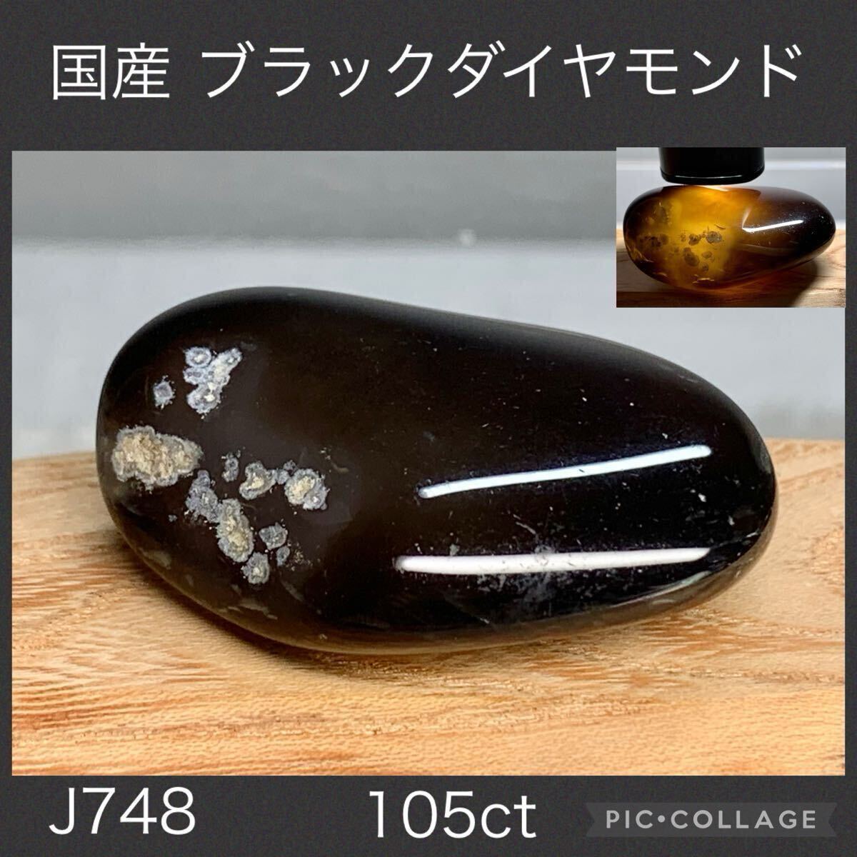 ◆天然宝石原石専門◆国産 ブラックダイヤモンド 21g 105ct タンブル 天然石鉱物貴石宝飾宝石ヒスイ J748拍卖