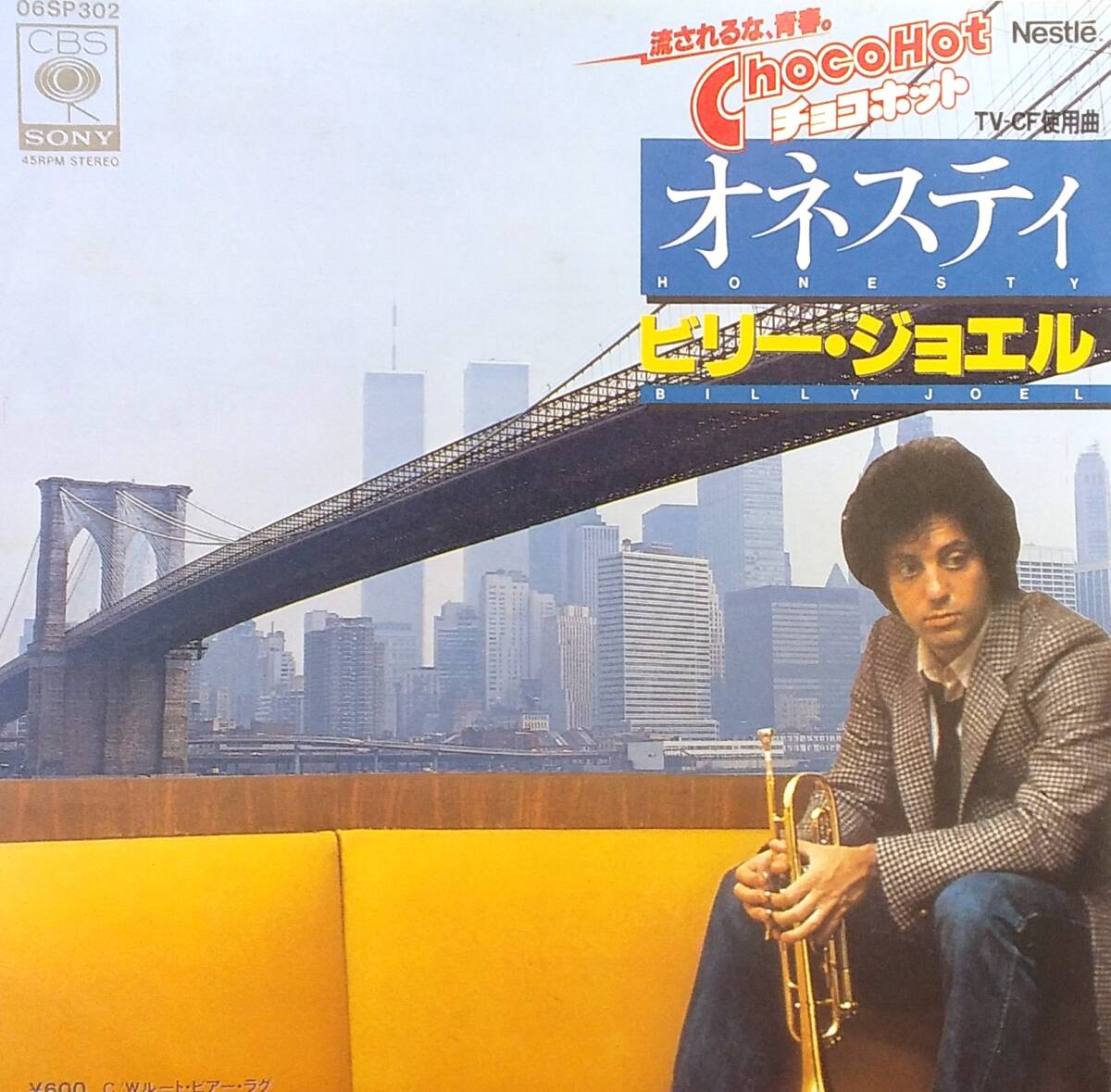 匿名・送料無料! ビリー・ジョエル/Billy Joel EPレコード 「オネスティ/Honesty」拍卖