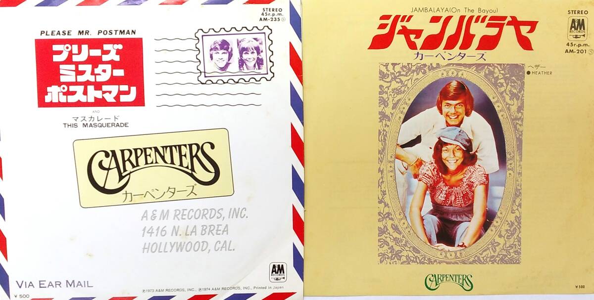 匿名・送料無料! カーペンターズ Carpenters EPレコードセット 「プリーズ・ミスター・ポストマン/ジャンバラヤ」拍卖