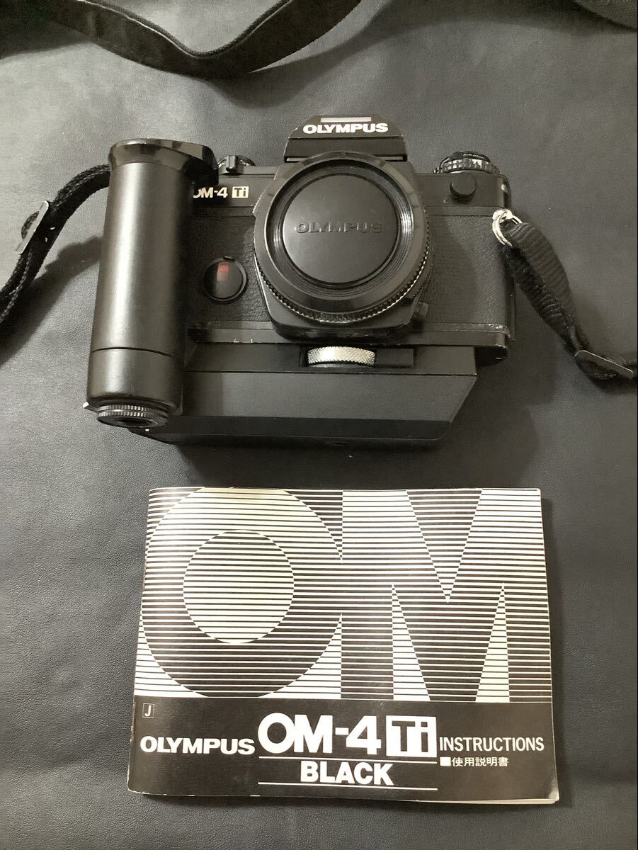 掘り出し物!! OLYMPUS OM-4Ti チタン 一眼レフ フィルムカメラ BLACK ブラックボディ 取説付き 別途オリンパス出品中 売り切り拍卖