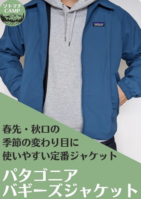 ★☆パタゴニア バギーズジャケット メンズSサイズ  メーカー廃版品・希少☆★拍卖