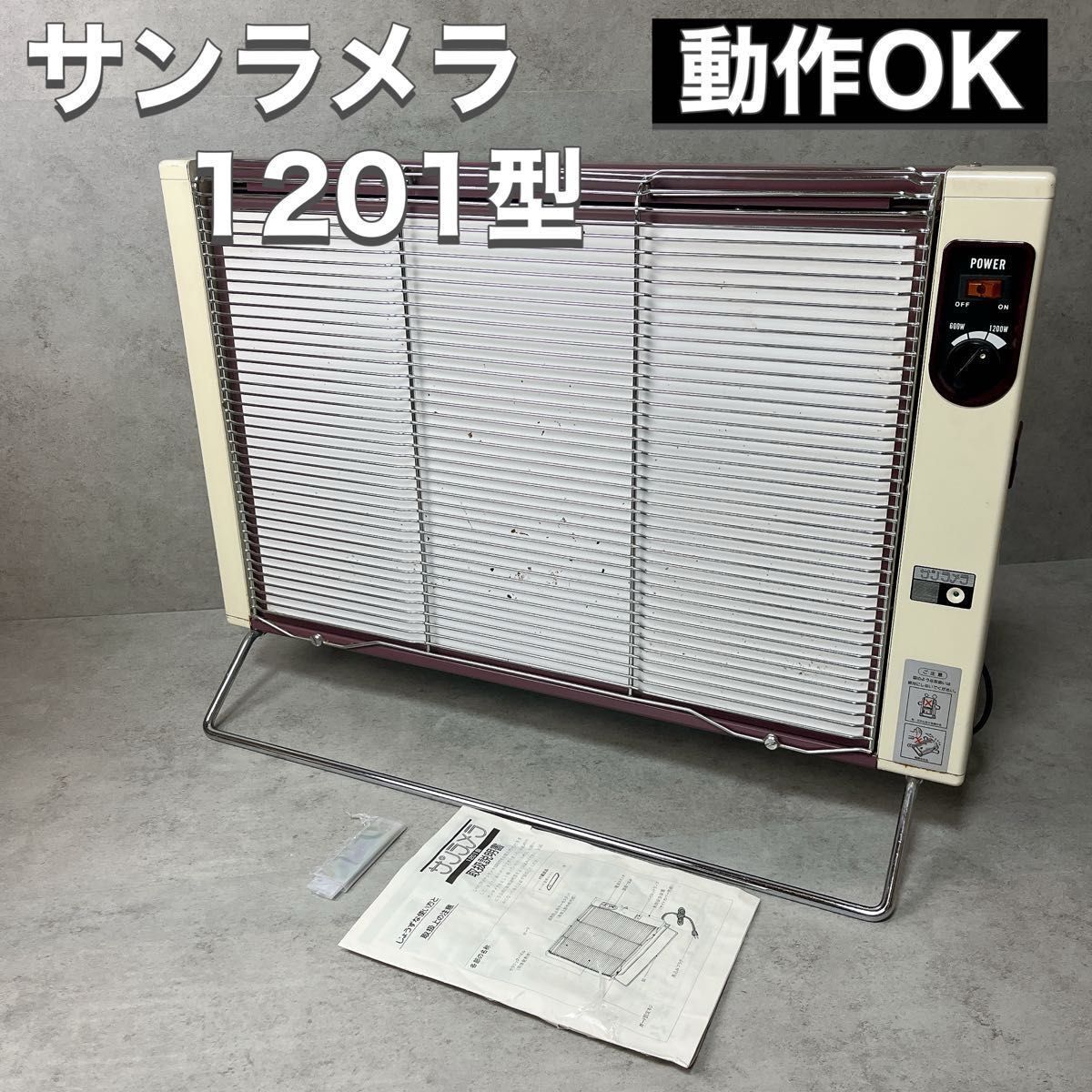 サンラメラ ニューセラミックヒーター 1201型 1200W 遠赤外線暖房器 パネルヒーター拍卖