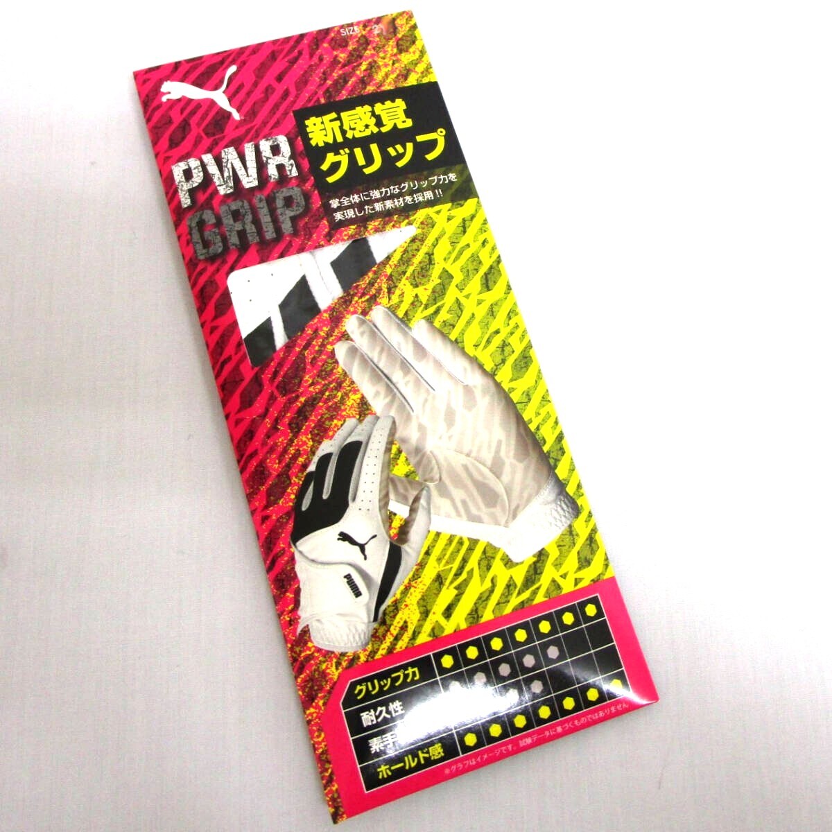 プーマ グローブ 041879-01 22cm ブラック 1枚 左手用 送料無料 PUMA PWR パワー グリップグローブ シリコン加工でホールド感バツグン拍卖