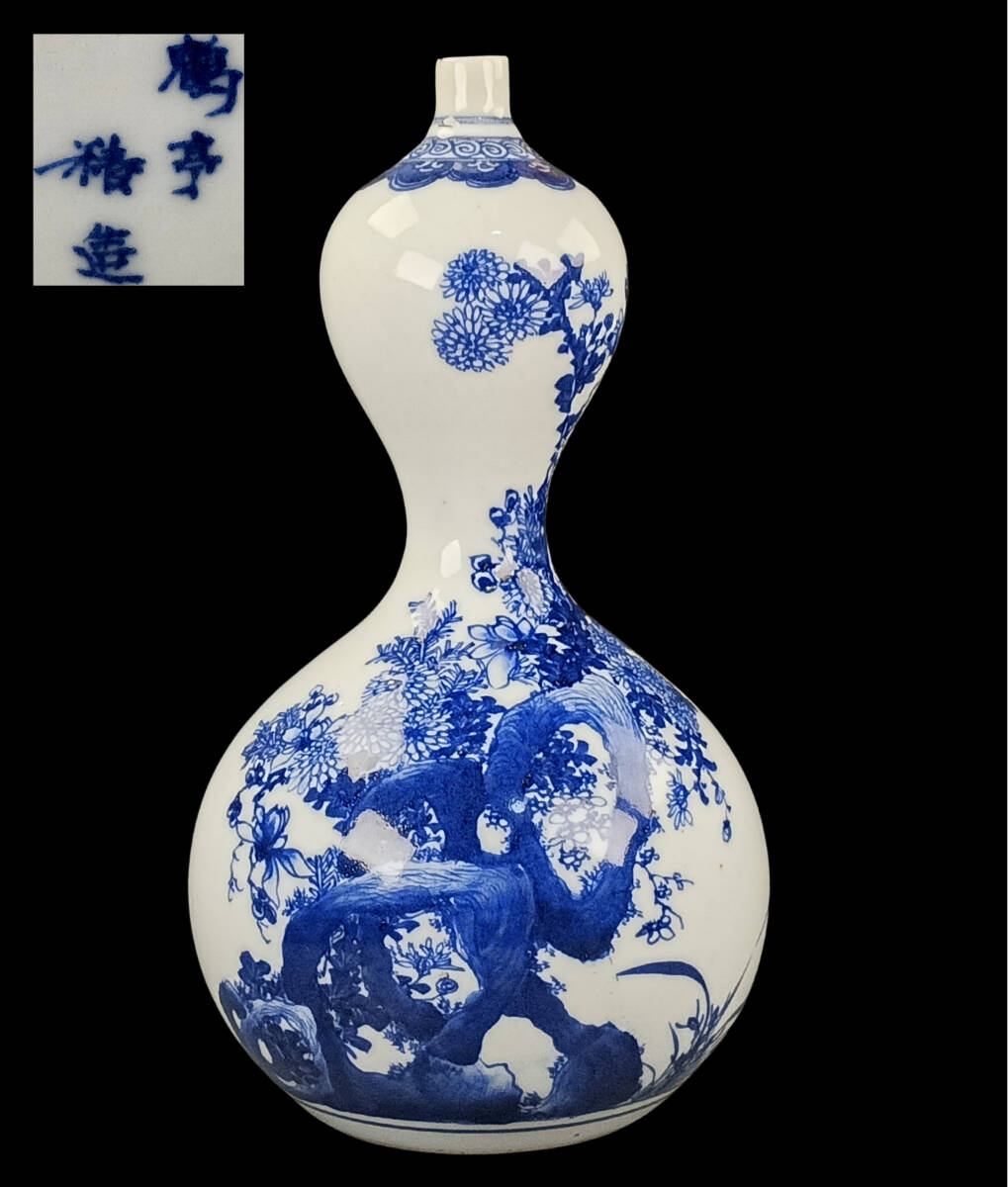 【偲】江戸時期 楽焼 大徳寺 鶴亭 花瓶 花器 瓢箪瓶 在銘 壺 高さ約24.5㌢ d-74拍卖