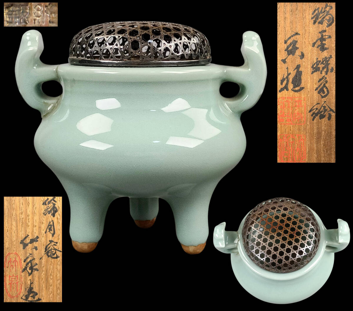 【偲】青瓷香炉 純銀透し火屋 銀約22g 三足 香爐 青磁 箱付 骨董品 高さ約10cm 香道具 銀製 p-45拍卖