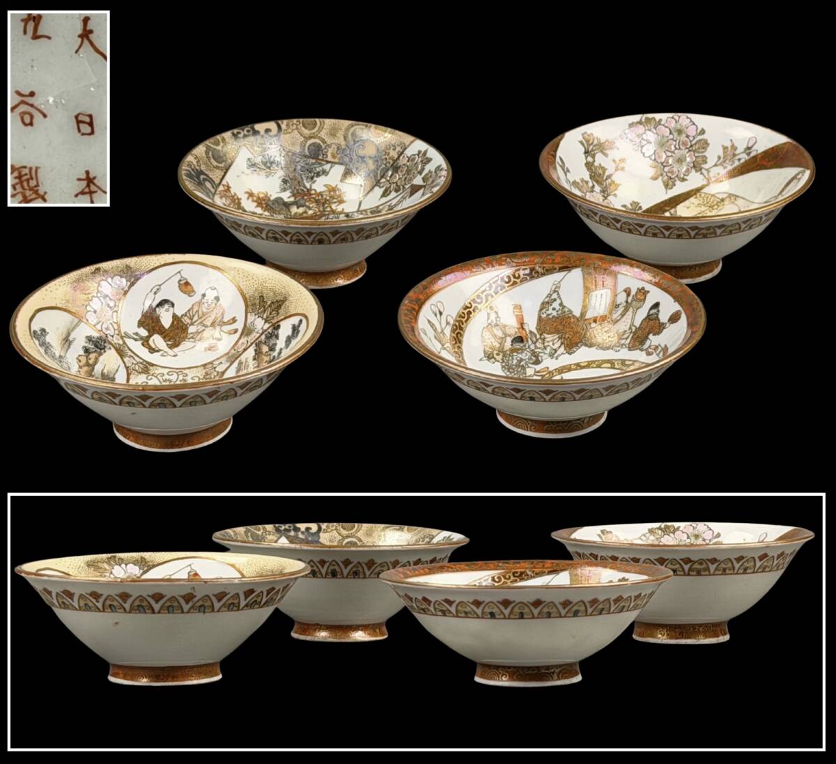 【偲】大日本九谷製 九谷焼 萬珠堂 盃 4客 赤呉須 一具 金彩 赤絵 盃 福禄寿 草花人物図 お猪口 おちょこ 骨董 古美術 時代物 箱有 b-56拍卖