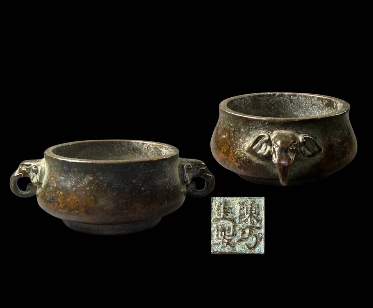 【偲】香炉 三本足香爐 象耳香炉 神獣 青銅製 鼎 置物 装飾品 高さ約3.6㌢ 口直径約6.8㌢ 重約402g 香道具 p-47拍卖