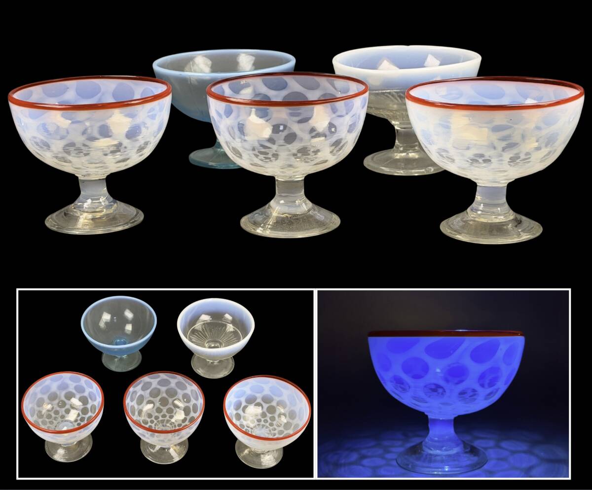 【偲】氷コップ ガラス 乳白 水玉文 ウランガラス 氷コップ 5個セット 宙吹き 透かし 焙り出し アイスクリームカップ r-978拍卖
