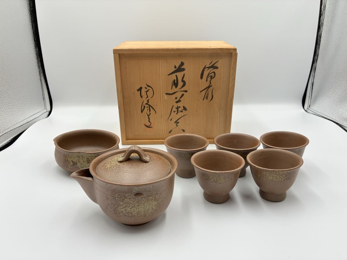 備前 煎茶器 木村陶峰 造 宝瓶 湯冷まし 茶碗 未使用保管品拍卖