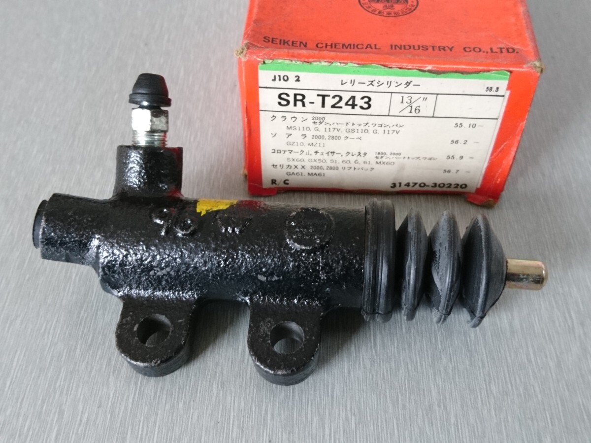 当時物【トヨタ MS110クラウン GZ10ソアラ GX61マークⅡ チェイサー クレスタ GA61セリカXX クラッチレリーズシリンダー 31470-30220】旧車拍卖