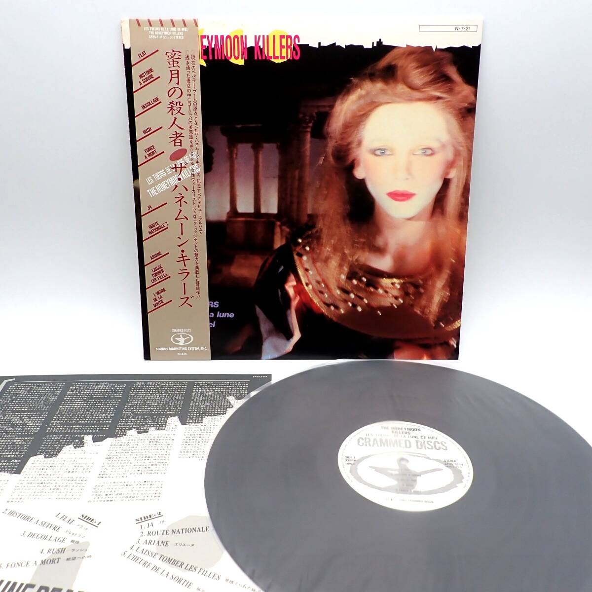 The Honeymoon Killers ハネムーン・キラーズ Les Tueurs De La Lune De La Lune De Miel SP25-5114 LP 帯付 レコード 国内盤 VINYL拍卖