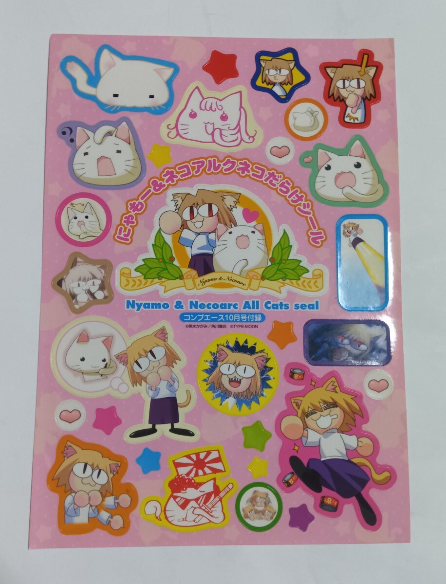 にゃもー&ネコアルクネコだらけシール コンプエース10月号の付録 らき☆すた らきすた type-moon 美水かがみ ステッカー拍卖