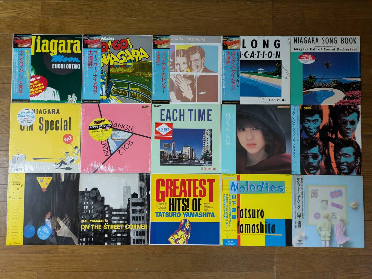 ◆山下達郎&大滝詠一(ナイアガラ)最強セット◆美品帯付LP15枚セット!「ロングバケイション」「ムーン」「カレンダー」 CITY POP!拍卖