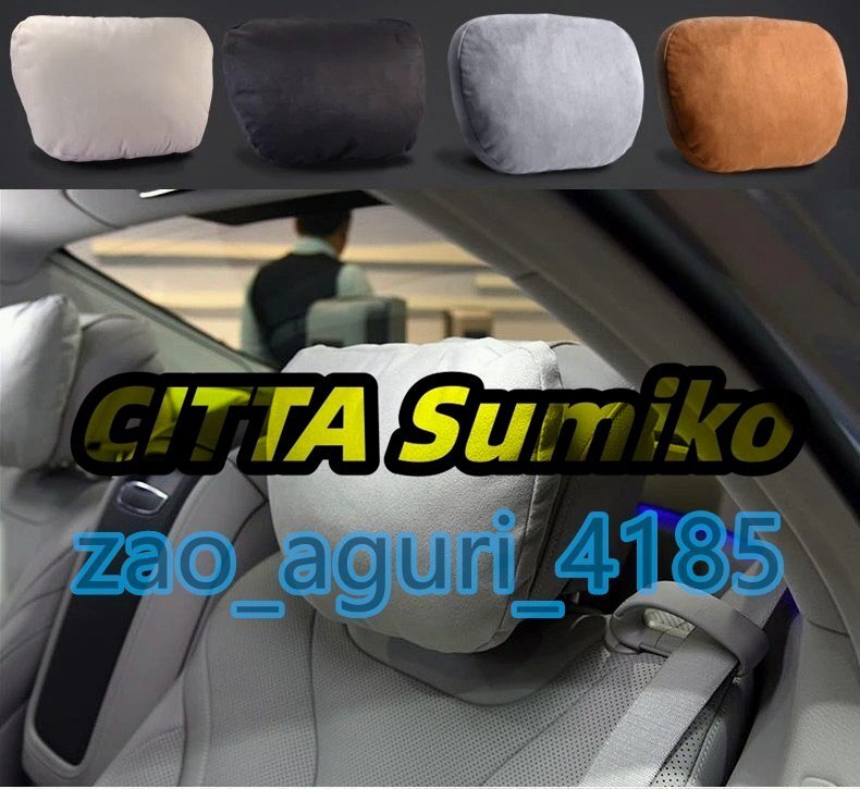 2ピースマイバッハデザインSクラスウルトラソフトNatrual車のヘッドレストネック枕シートカバーベンツABCE GLS GLE CLS GLC GL ZCL781拍卖