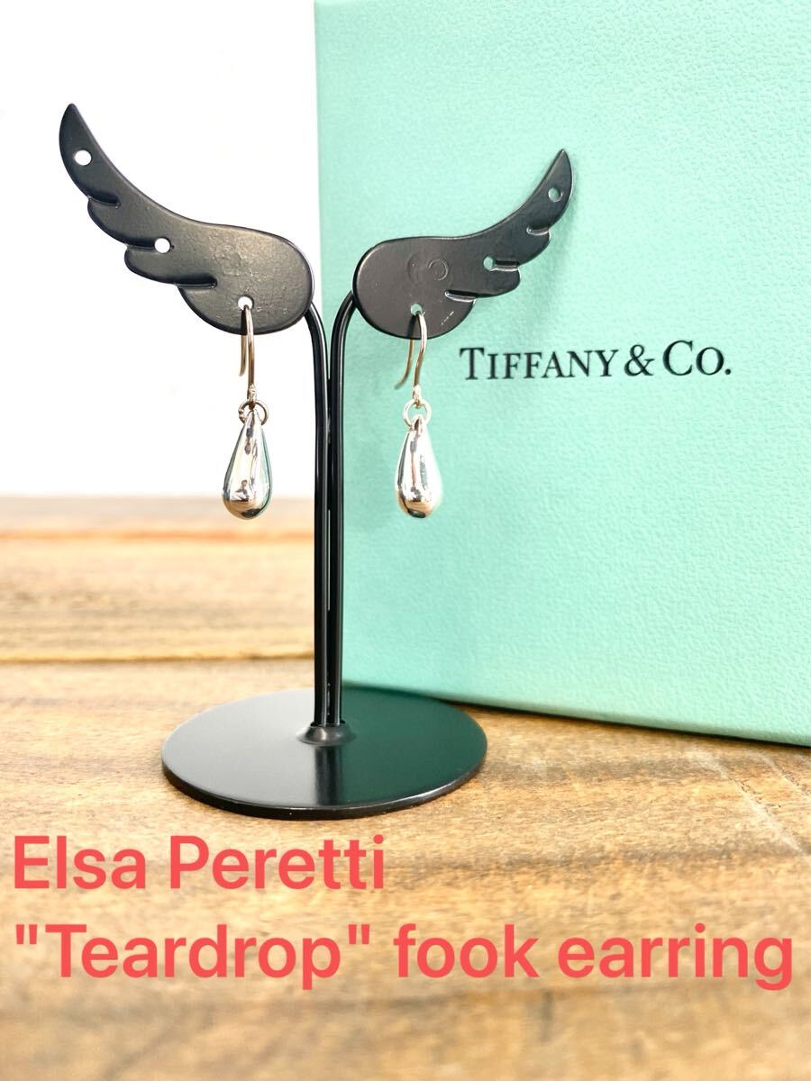 ☆希少美品☆ 鏡面磨き仕上げ TIFFANY ティファニー エルサペレッティ フック ピアス ティアドロップ Ag925 シルバー ヴィンテージ 銀製拍卖