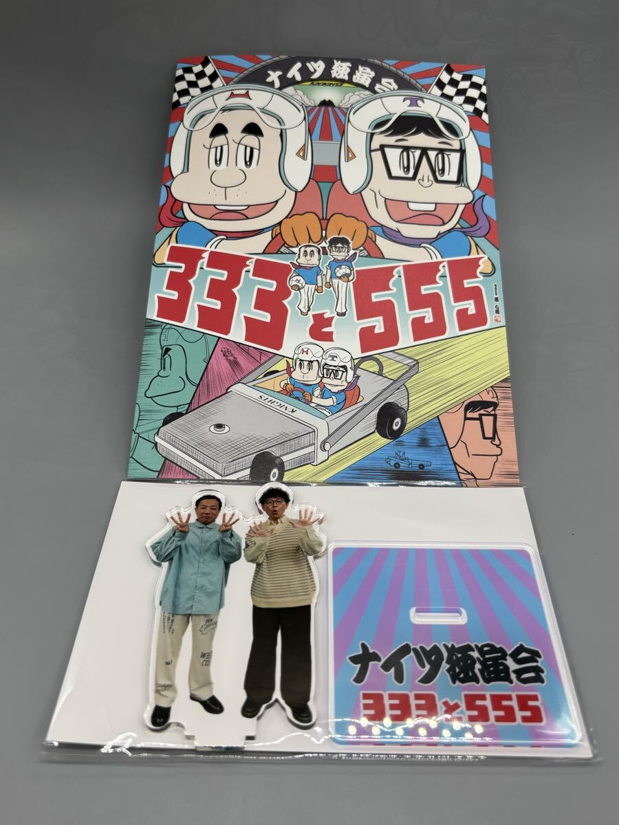 ■■■在庫有すぐ発送 限定品 新品 未開封 アクリルスタンド アクスタ 2025 ナイツ単独ライブ 拍卖