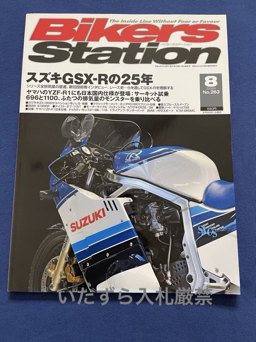 '84-'09 スズキ GSX-R/750/750R/1100/1000/600/400/400R/250/250R レーシング ヒストリー 8耐 全日本 AMA/ヨシムラ ケンツ■BIKERS STATION拍卖