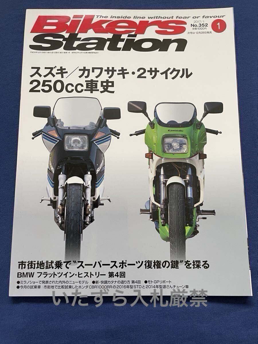 スズキ カワサキ 2ストローク コレダ GT/RG/250/RGV/250Γ/ガンマ ウルフ ハスラー、A1/R 250SS マッハ KH KR 250/350 KR-1 TR F21M KDX 他拍卖
