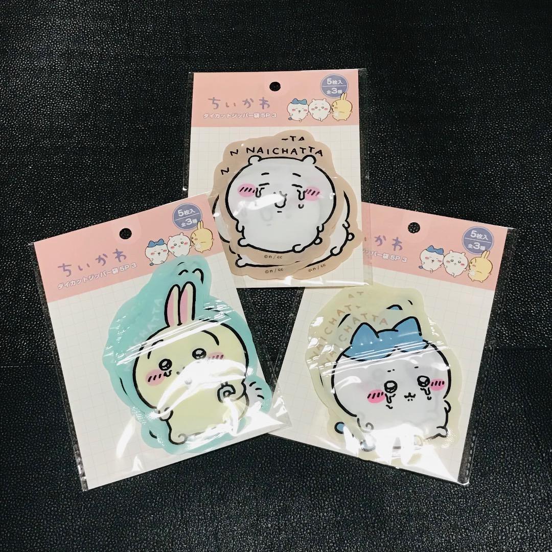 バラ売り 3枚 うさぎ ハチワレ ちいかわ ダイカットジッパー袋 3 収納 小物入れ ちいかわらんど キャンドゥ セリア ちいかわらんど ナガノ拍卖