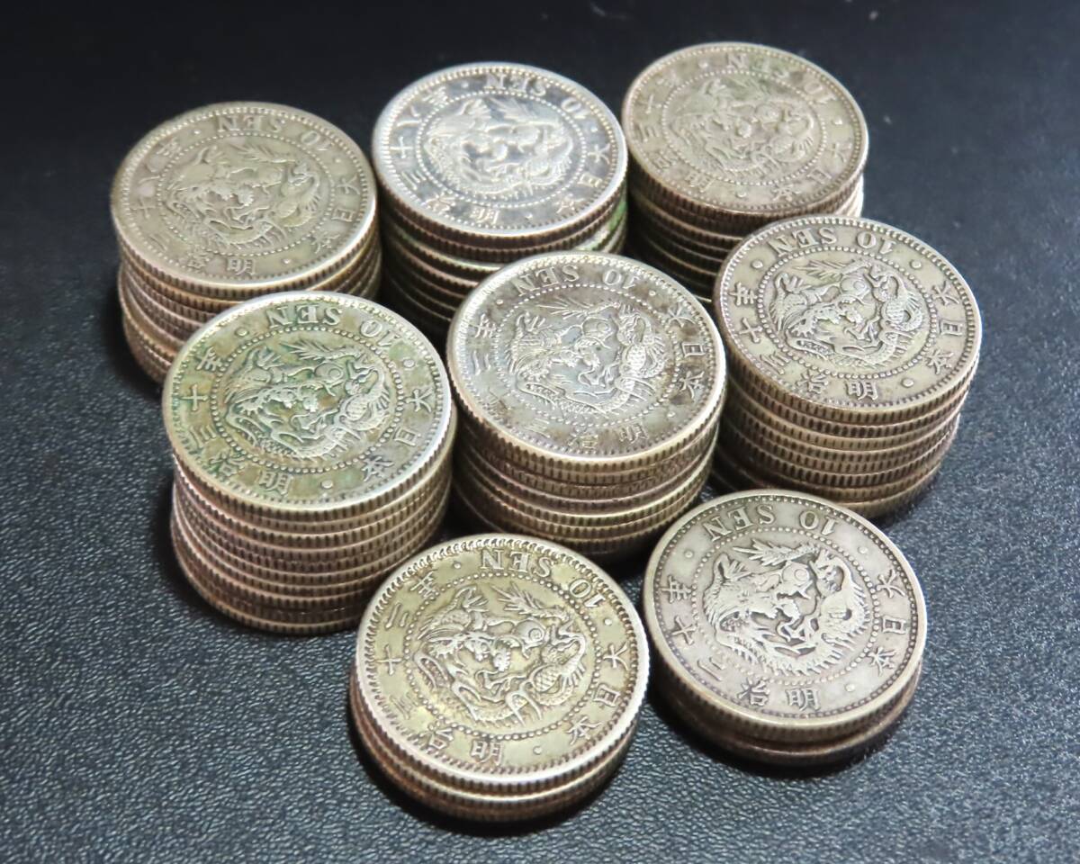 日本古銭 竜 十銭銀貨 明治十八年~明治三十八年 おまとめ68枚 総重量約180.4g / 10銭銀貨 近代貨幣 / L-60拍卖