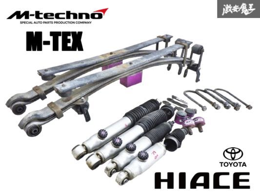 M-TEX Mテクノ 200系 ハイエース 2インチ ローダウンキット ショック 1台分 ブロック U字ボルト リーフ ブッシュ セット 即納 棚6A拍卖