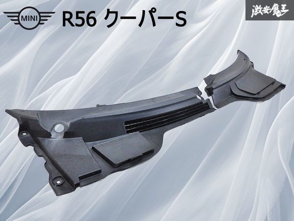 ★割れなし★ MINI ミニ 純正 R56 クーパーS フロント カウルトップ パネル 2分割式 5113 27512 1 即納 在庫有 棚14K拍卖
