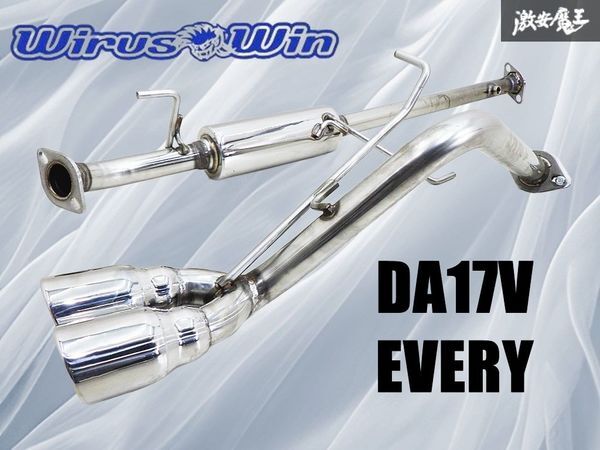 ★状態良好★ Wirus Win ウィルズウィン DA17V エブリィ R06A ステンレス マフラー ツイン 2本出し 即納 棚4A拍卖