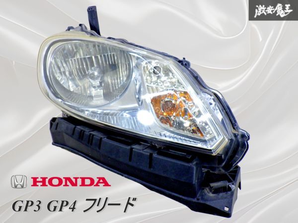 【点灯OK!!】ホンダ 純正 GP3 GP4 フリード HID ヘッドライト ヘッドランプ 右 右側 運転席側 打刻 N7 KOITO 100-62054 棚28D拍卖