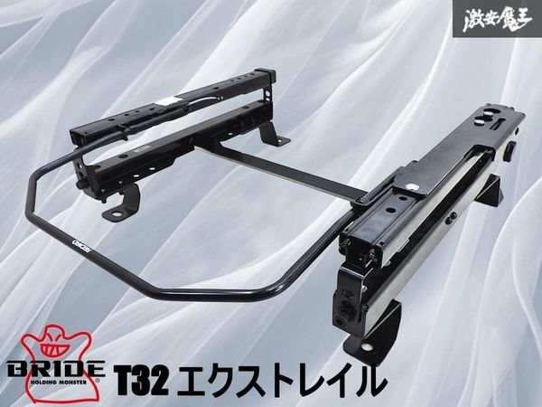 ★スライド良好!★ RECARO レカロ T32 エクストレイル セミバケ用 シートレール 右 運転席側 2081.004.2 即納 棚15G拍卖