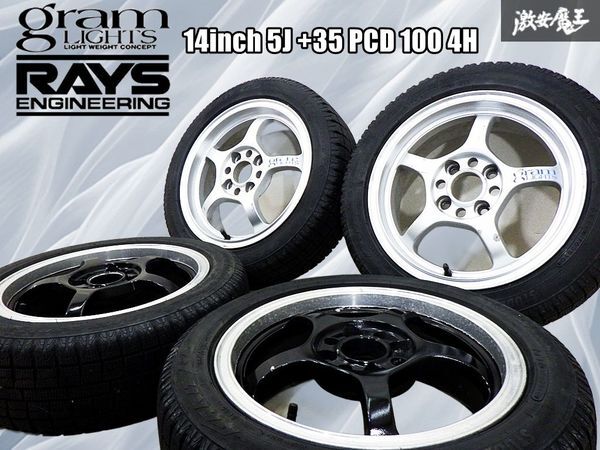 RAYS レイズ gramLIGHTS グラムライツ 57C 14インチ 5J +35 PCD 100 4穴 165/55R14 72Q タイヤ 付 ホイール 4本 シビック インテグラ 棚39A拍卖