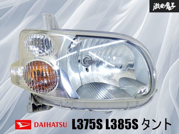 ダイハツ 純正 L375S L385S タント ハロゲン ヘッドライト ヘッドランプ レンズ 右 右側 運転席側 KOITO 100-51945 即納 棚23B拍卖
