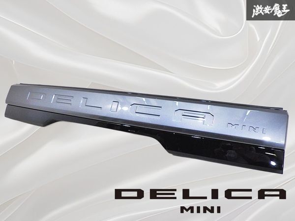 【新車外し!!】 三菱 純正 B34A デリカ ミニ テールゲートガーニッシュ リア ガーニッシュ 90810 7NL0A 即納 棚13E拍卖