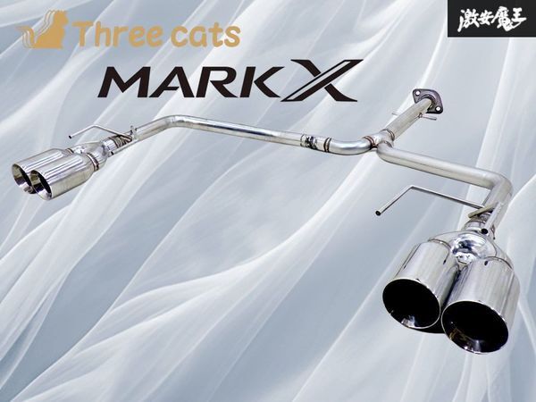 【状態良品】スリーキャッツ トヨタ GRX130 マークX G’s 4本出し 100Φ真円 直管 ストレート マフラー ステンレス製 即納 棚1D拍卖
