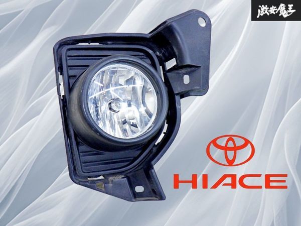 【ストア出品】トヨタ 純正 200系 ハイエース 4型 フォグランプ フォグライト カバー 右 右側 運転席 81481-26110 即納 棚25M2拍卖