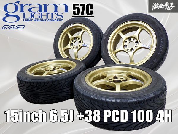 RAYS レイズ gram LIGHTS グラムライツ 57C 15インチ 6.5J +38 PCD 100 4穴 4H 185/55R15 タイヤ付き ホイール 4本 ロードスター 棚33B拍卖