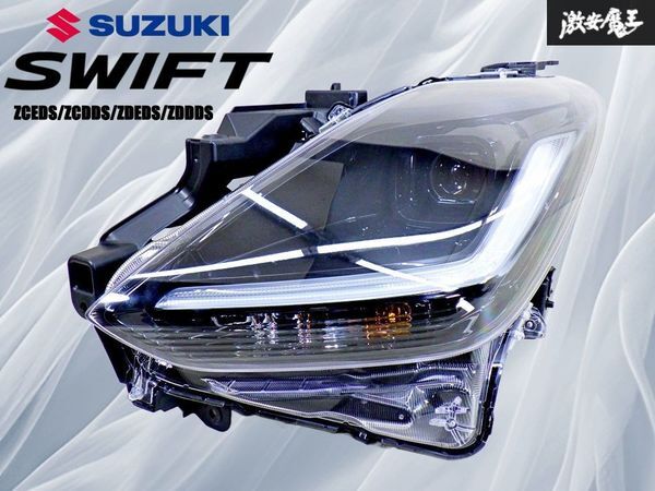 【ストア保証】スズキ 純正 ZCEDS ZCDDS ZDEDS ZDDDS スイフト LED ヘッドライト ヘッドランプ 左 左側 助手席側 STANLEY W7087 即納 棚43A拍卖
