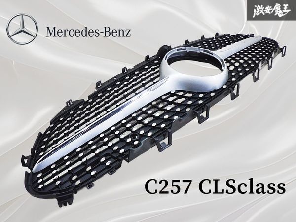 【良品!!】純正 BENZ ベンツ C257 CLSクラス フロントグリル ダイヤモンドグリル ラジエターグリル A2578852002 即納 棚14F拍卖